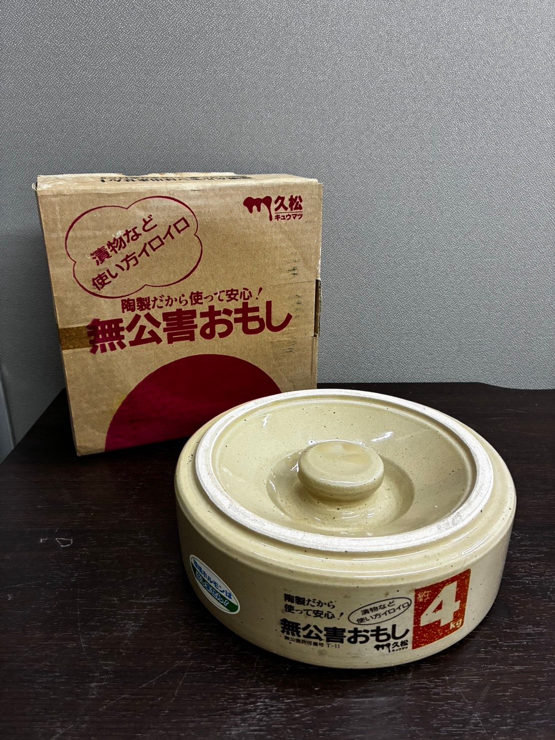 久松　無公害おもし 4kg ×２ 漬物石　常滑 久松窯 おもし 4kg キュウマツ 陶器 漬物石 - メルカリ