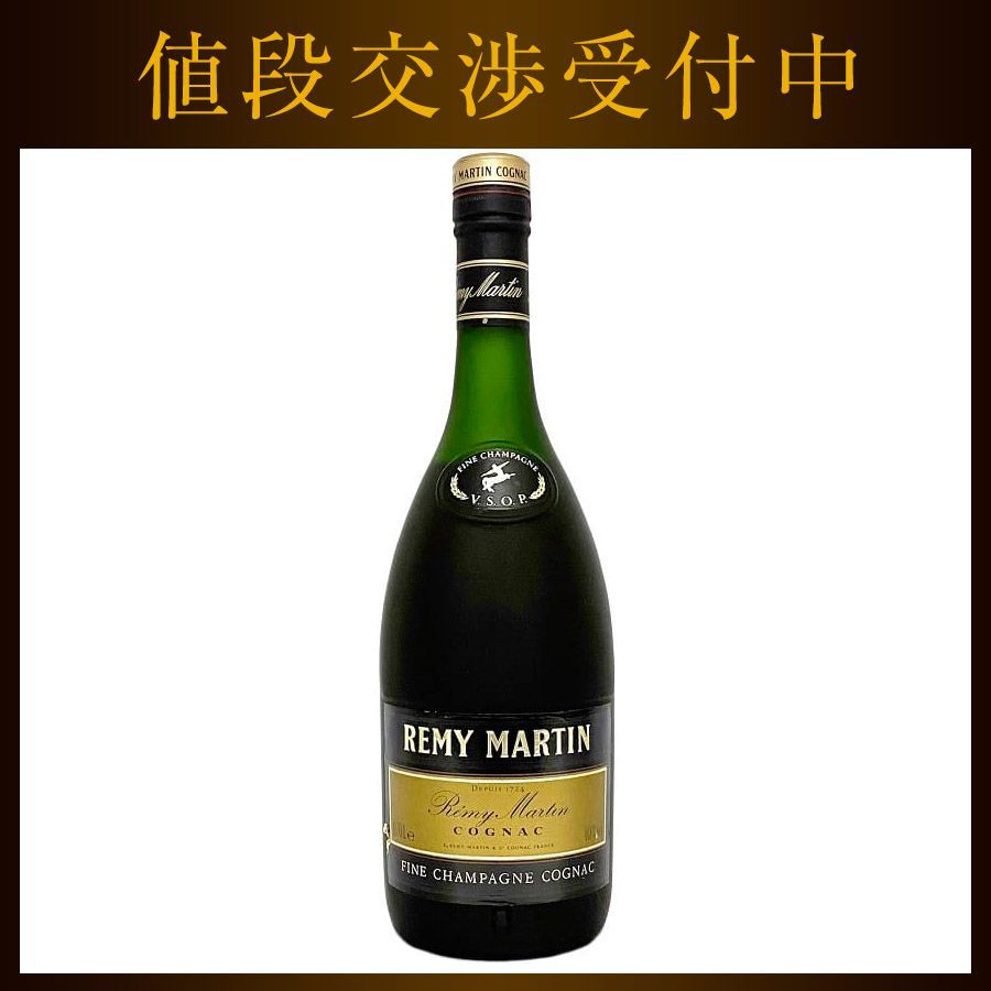 古酒【未開栓】REMYMARTIN/レミーマルタン VSOP　CAMUS/カミュ VSOP エレガンス　2本セット　箱付き　700ml　1000ml　コニャック