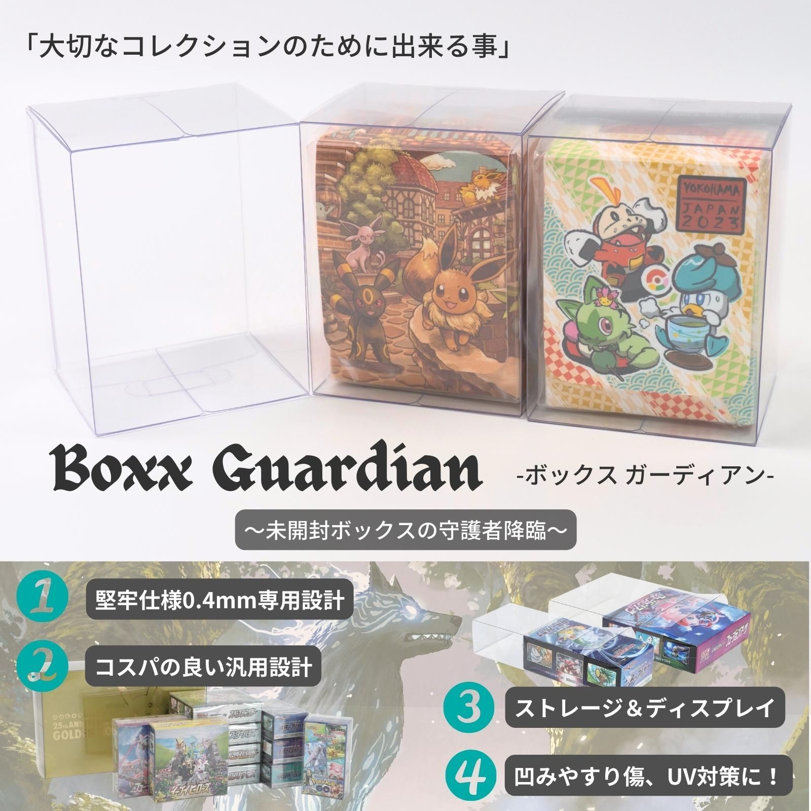 EYESRAIL Boxx Guardian ポケモンカード用 デッキケース