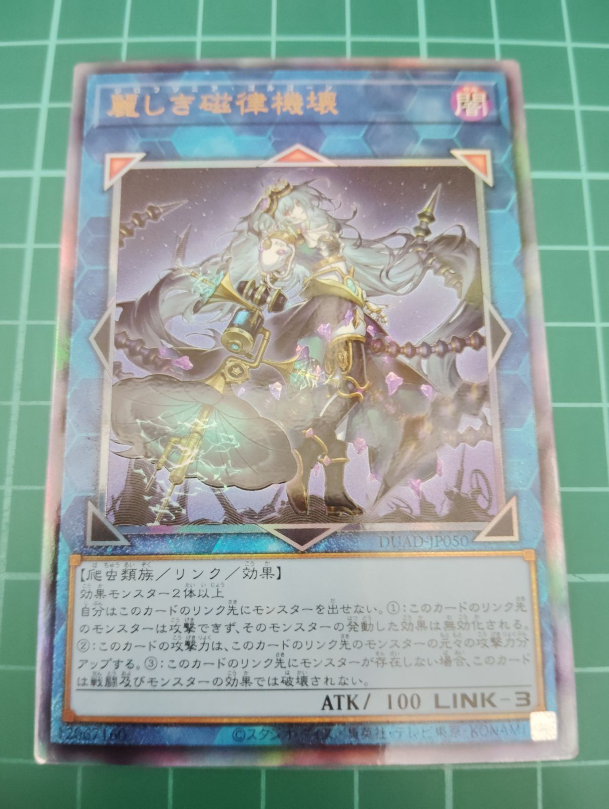 閃刀姫ゼロ 麗しき磁律機壊 - メルカリ 遊戯王 ジロフソニア 麗しき磁律機