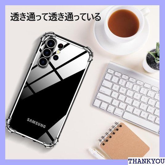 WYEPXOL Galaxy S22 Ultra 用ケース/SC-52C SCG14 ケース ケース クリア 耐衝撃 四隅エアクッション TPU ソフト ストラップホール付き 軽量 薄型 ギャラクシー S22 ウルトラ 用ケース 透明 シ -09 CP 890