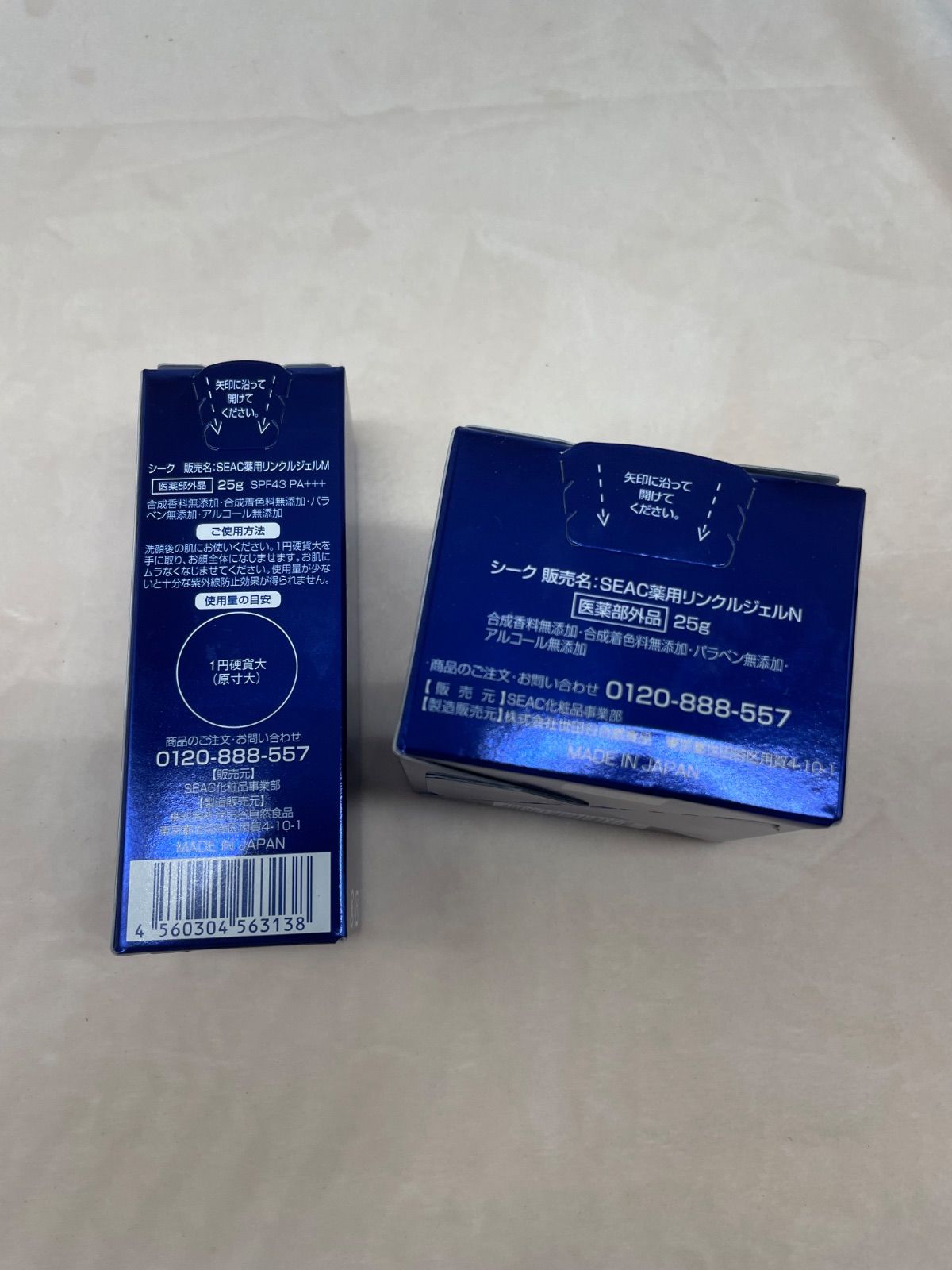 SEAC シワ改善 朝用夜用オールインワン 薬用リンクルジェル4点