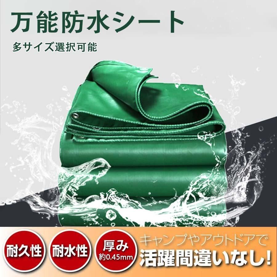 防水 シート 屋外 UV レジャー シート 屋根 グランド シート 屋上 遮光 UV カット シート UV光線ほこり 雨 防雨 雪のヘビーデューティー用