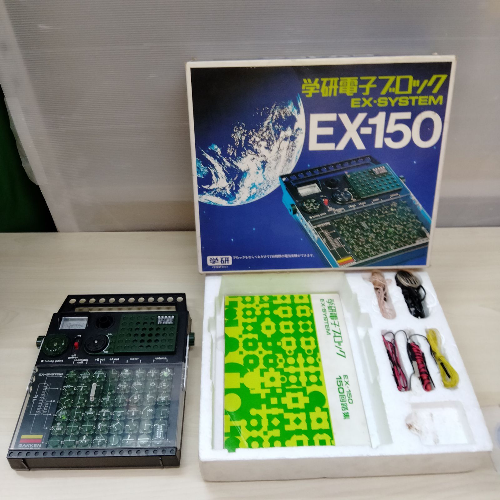 学研 学研電子ブロック EX-150 （ジャンク品） - メルカリ