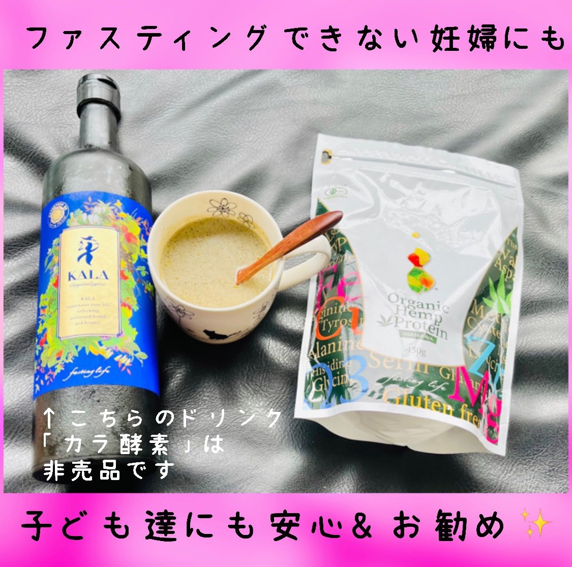 半日ファスティング ヘンプシェイクセット マナ酵素＋MANAWA - 健康用品