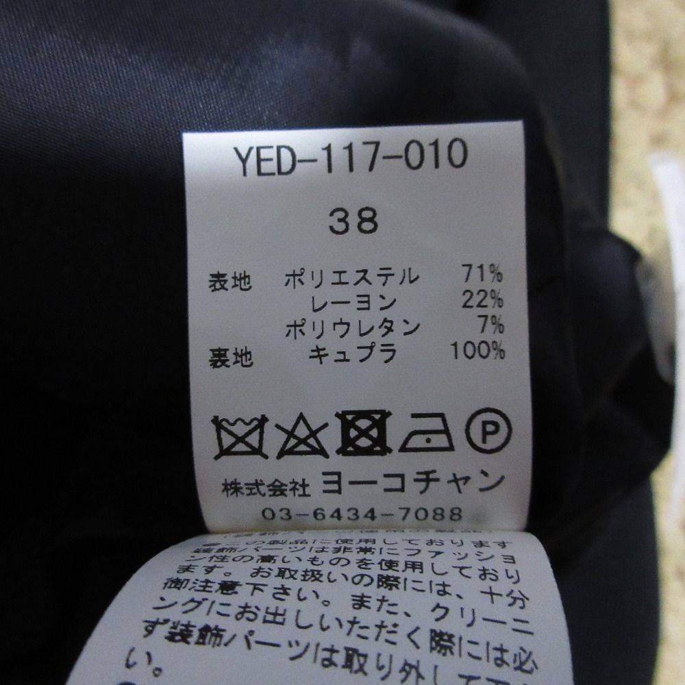 クリーニング済み