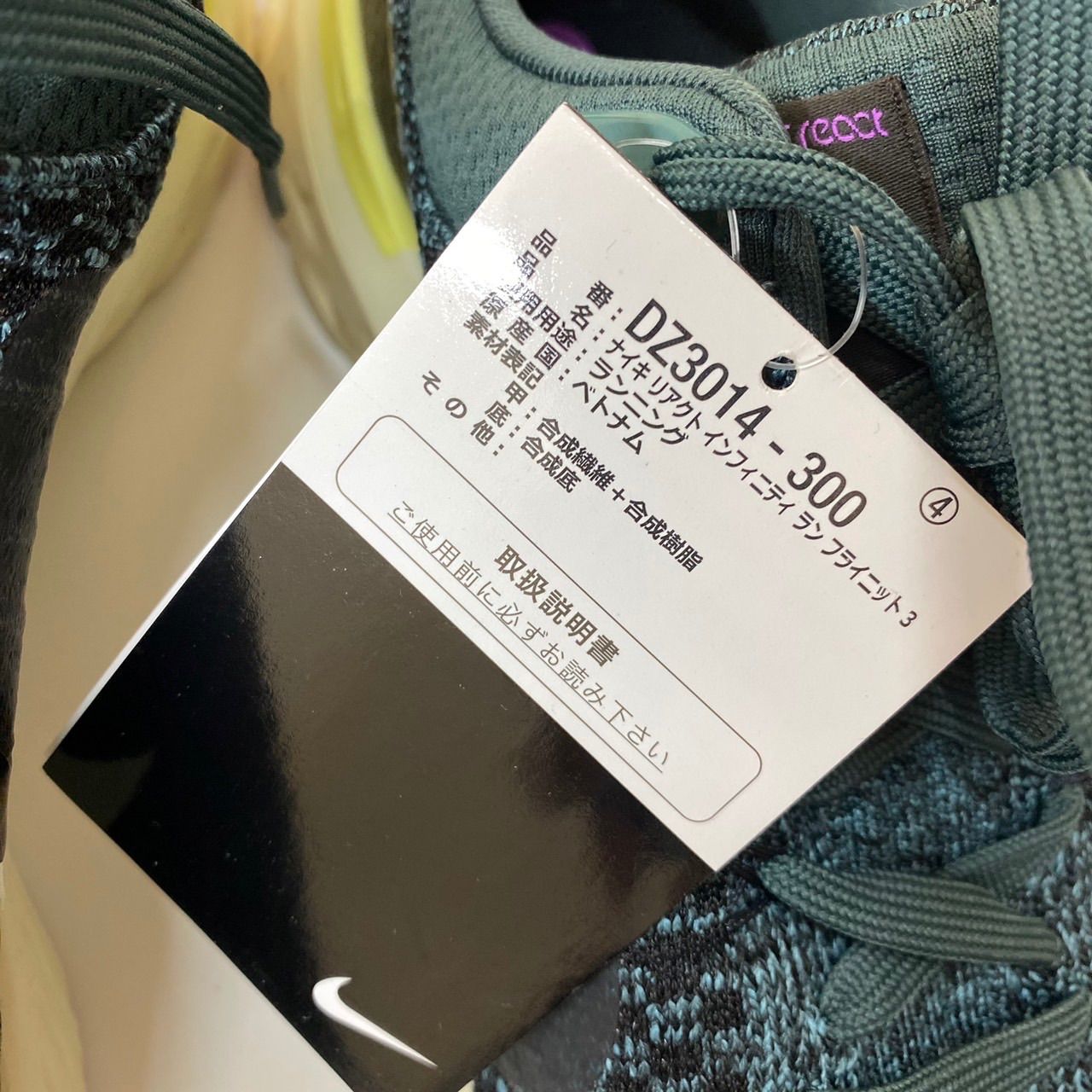 NIKE Infinity React 3 ナイキ インフィニティ リアクト 3