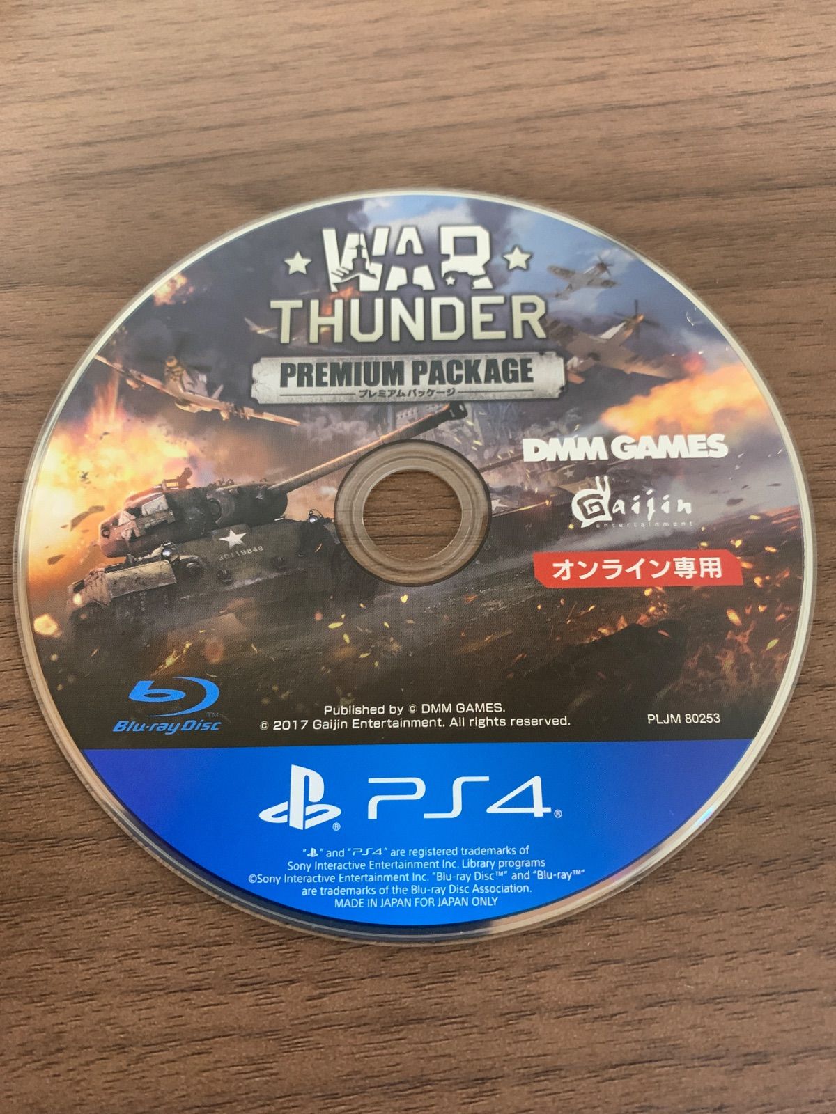 PS4 War Thunder ウォーサンダー プレミアム パッケージ 送料無料