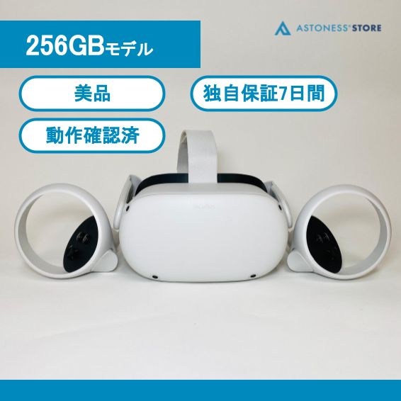 美品】Meta Quest 2 256GB [ Quest2 / Oculus Quest 2 / メタクエスト2 