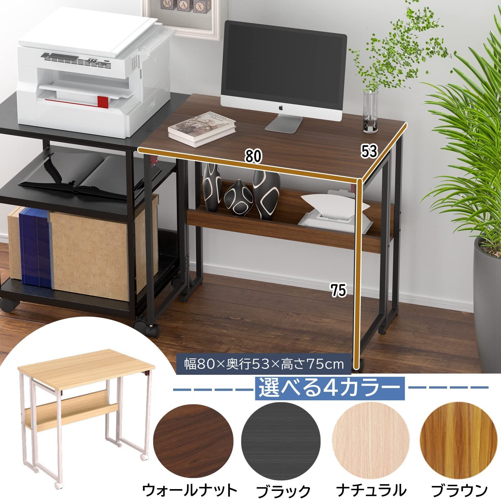 オフィスデスク