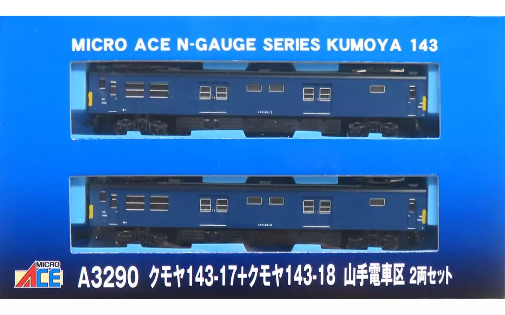 鉄道模型 修正パーツ付 1 150 クモヤ143-17 クモヤ143-18 山手電車区 2両セット A3290