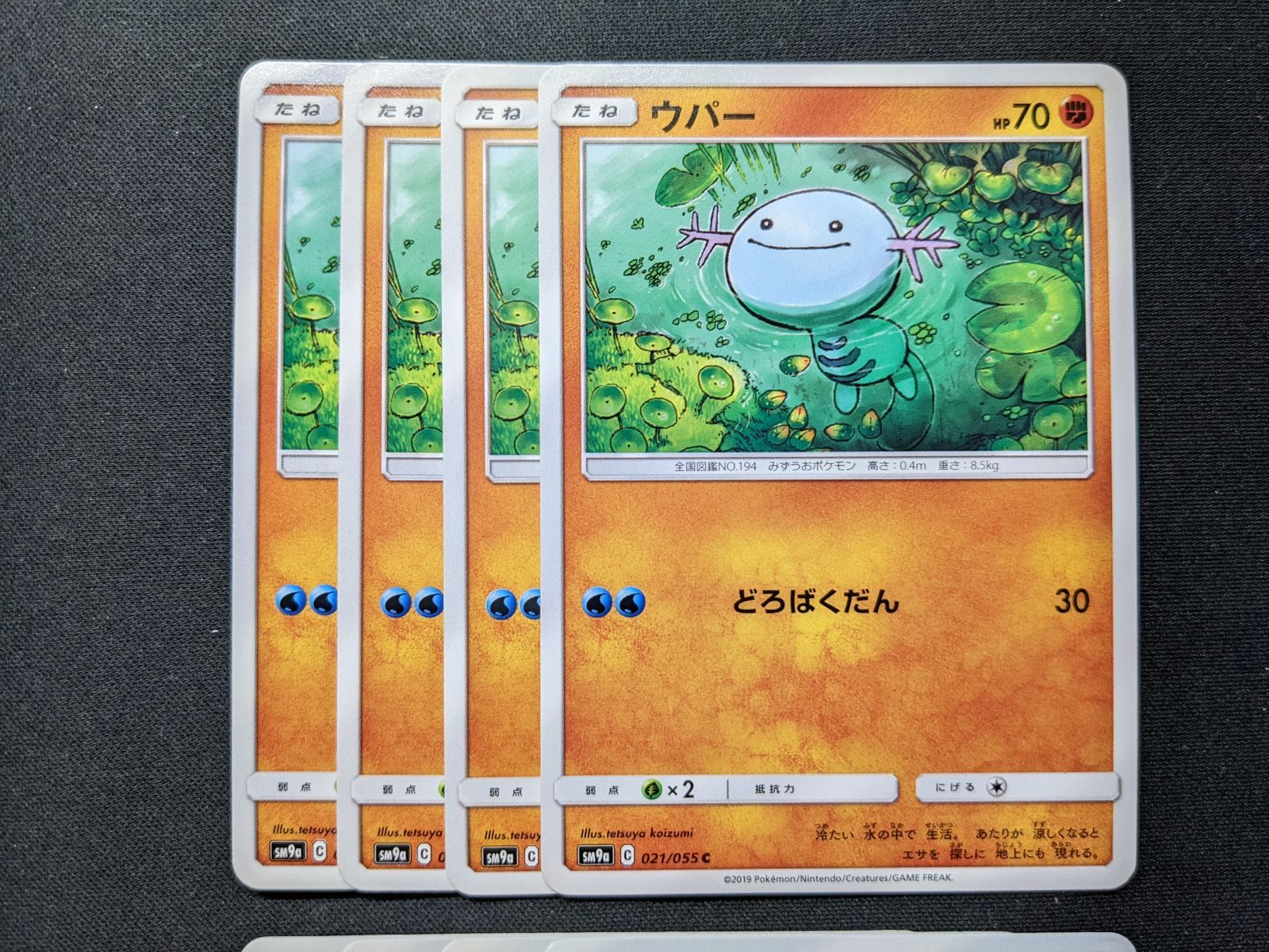 ⚫︎【まとめ売り】ポケモンカード ヌオー・ウパー 74枚 Yahoo!オークション - ウパー ヌオー 旧裏 旧裏壁