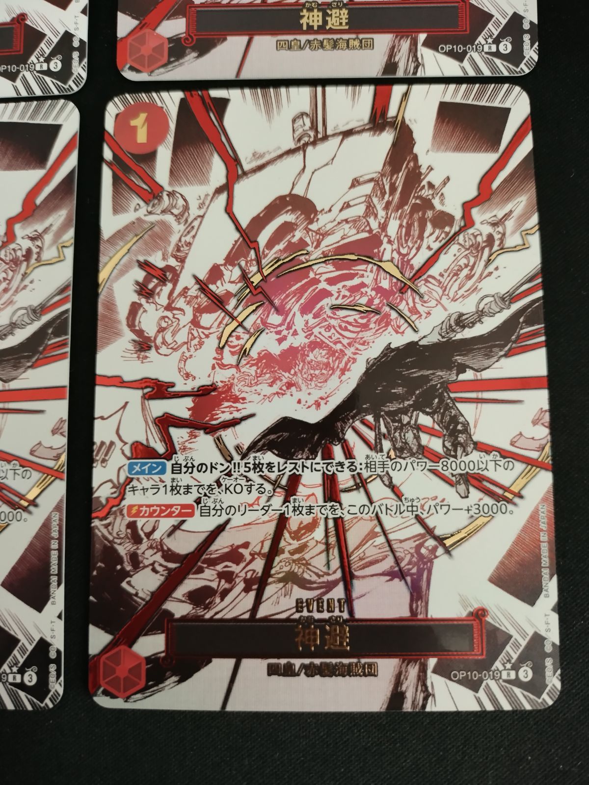 ワンピースカードゲーム