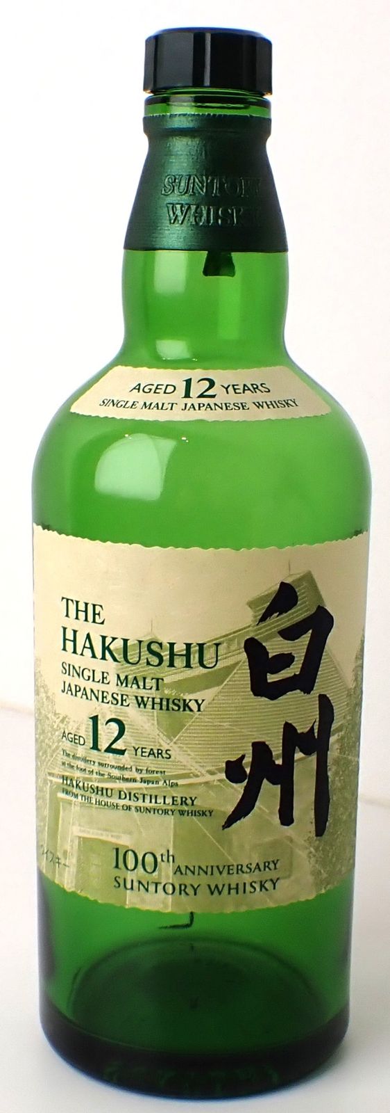 響ブレンダーズ、響ジャパニーズハーモニー、白州、山崎など空瓶