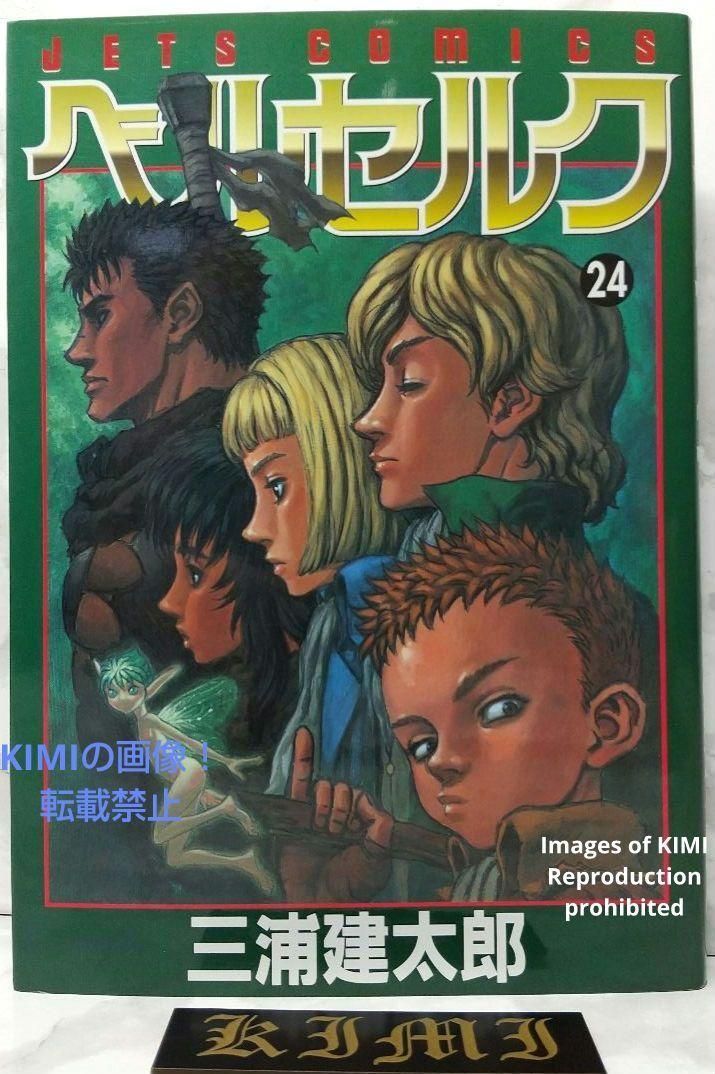 ベルセルク 1巻 2版 三浦建太郎 berserk Amazon.co.jp: ベルセルク (1) (ヤングアニマルコミックス
