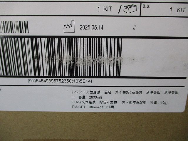 レジンタイプ ３８ＳＱ用