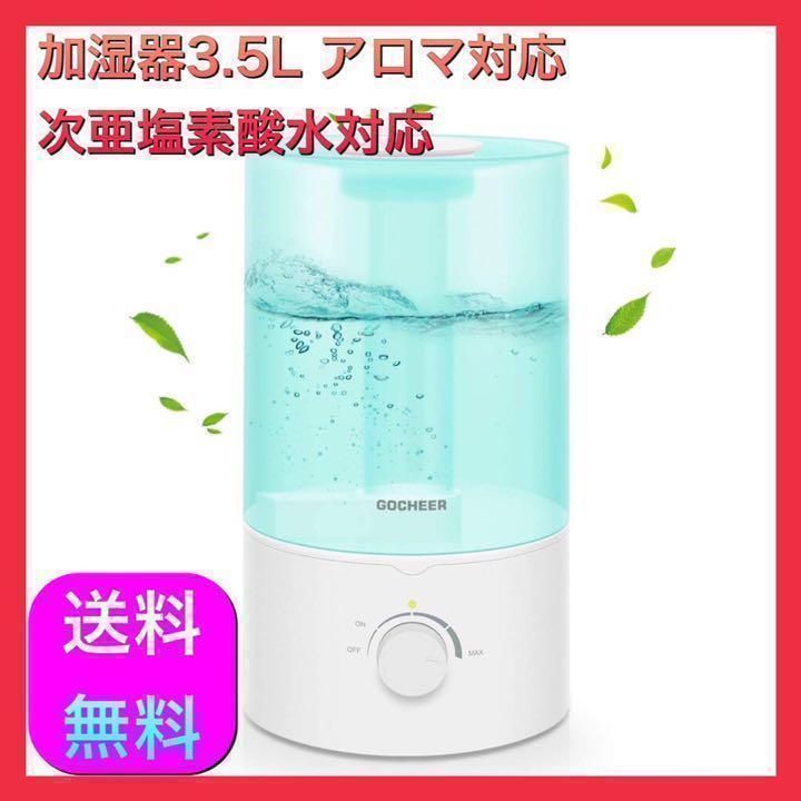 ✨大特価！✨小型加湿器 卓上 超音波式 静音 アロマ対応 加湿器 乾燥