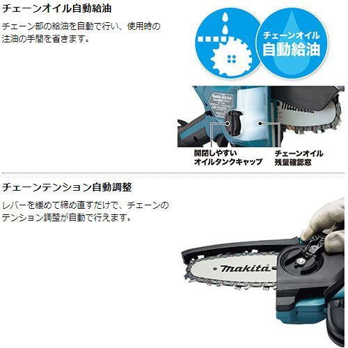 マキタ 正規店 充電式 ハンディソー MUC150DRG 18V 6.0Ah リチウムイオンバッテリ バッテリ 充電器 付属 makita DIY 充電式 コードレス バッテリー 工具 電動 電動工具 プロ リフォーム チェンソー チェーンソー HRDEVELOPMENT_JP