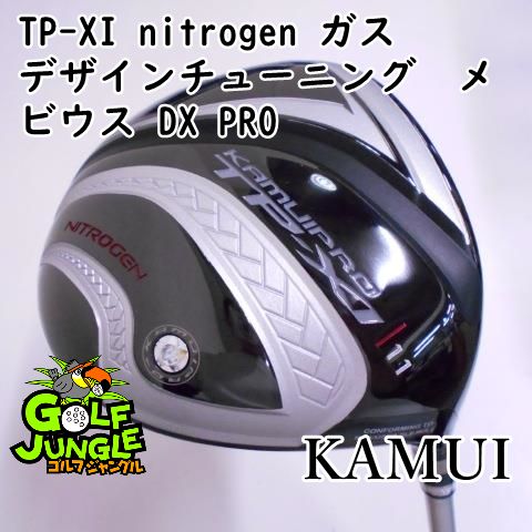 【中古】ドライバー カムイ TP-XI nitrogen ガス デザインチューニング　メビウス DX PRO  11 ドライバー 地クラブ カスタム カーボンシャフト おすすめ メンズ 