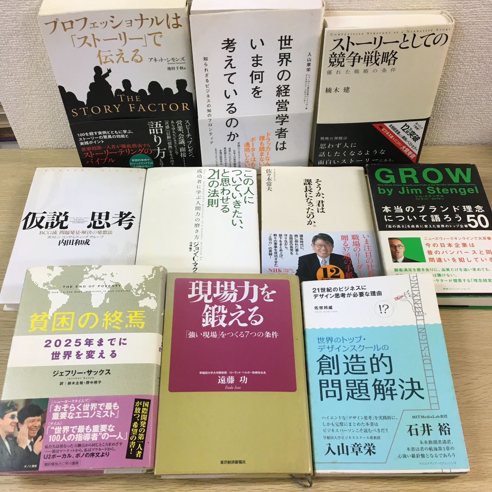 ビジネス系　本　まとめ売り ビジネス関連書籍 まとめ売り - メルカリ