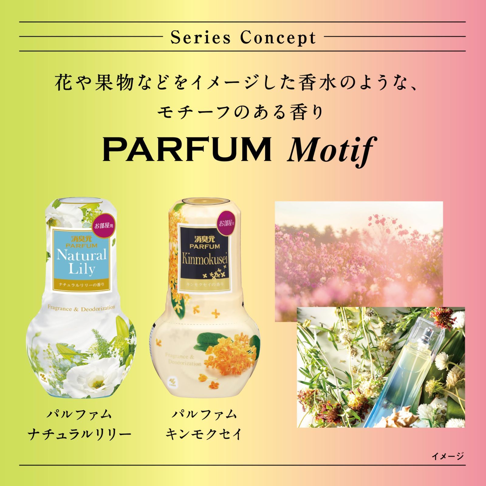 特価商品】ノアール 消臭芳香剤 パルファム 部屋用 置き型 【まとめ買い】お部屋の消臭元 400ml×6個 小林製薬 - メルカリ