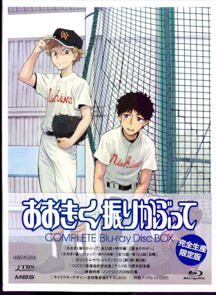おおきく振りかぶって COMPLETE Blu-ray Disc BOX〈完全… 【公式通販】