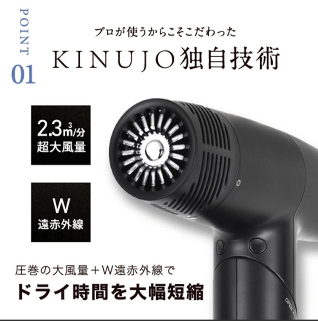 KINUJO　PRO　ヘアドライヤー　KP101　【新品未開封保証書付き】 新品未開封保証書付き】KINUJO PRO ヘアドライヤー KP101 - メルカリ