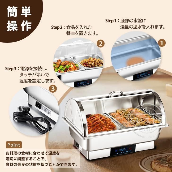 ビュッフェサーバービュッフェウォーマー304ステンレス製回転カバー電気フードウォーマーバイキング35-90°温度調整加熱保温調理鍋