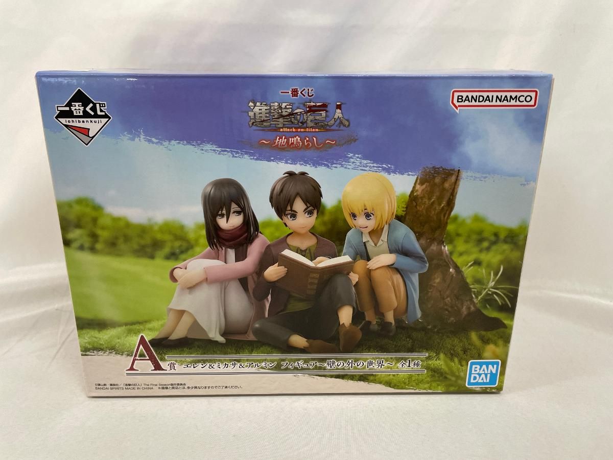 進撃の巨人　一番くじ　エレン＆ミカサ＆アルミン　フィギュア　壁の外の世界 一番くじ 進撃の巨人～地鳴らし～ A賞 エレン＆ミカサ＆アルミン