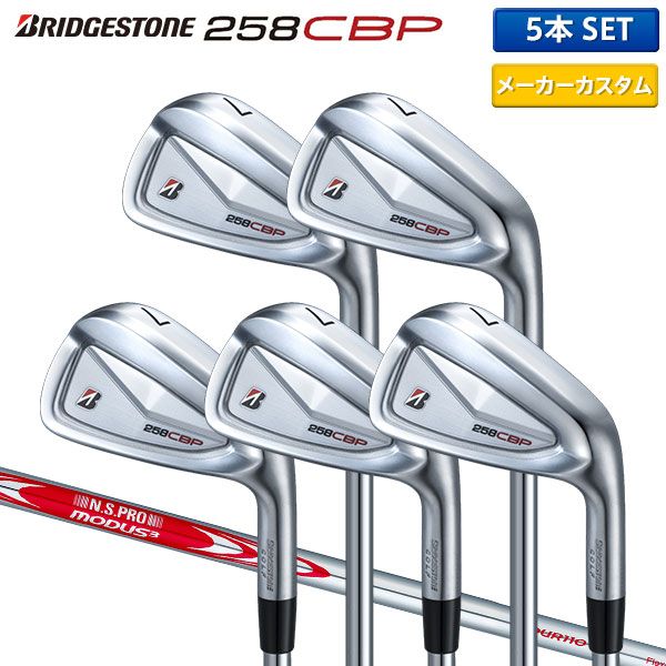 【レア】258CBP モーダス110 S 5本セット BRIDGESTONE GOLF ブリヂストン 258CBP アイアン 5本セット (#6