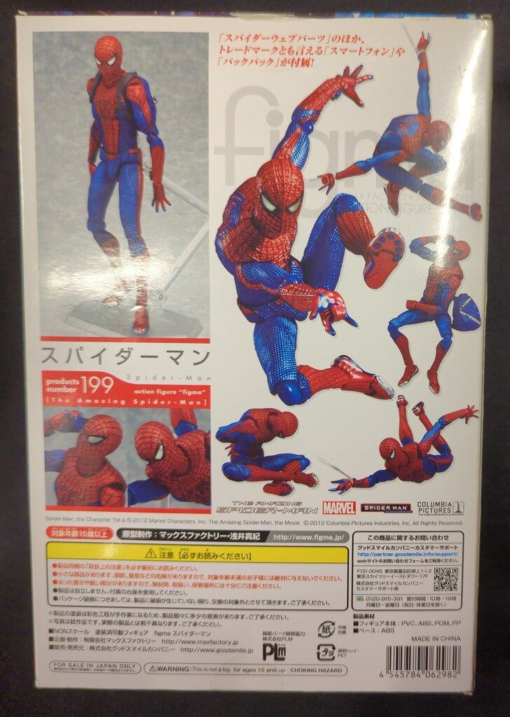 MAXFACTORY figma アメイジング・スパイダーマン スパイダーマン