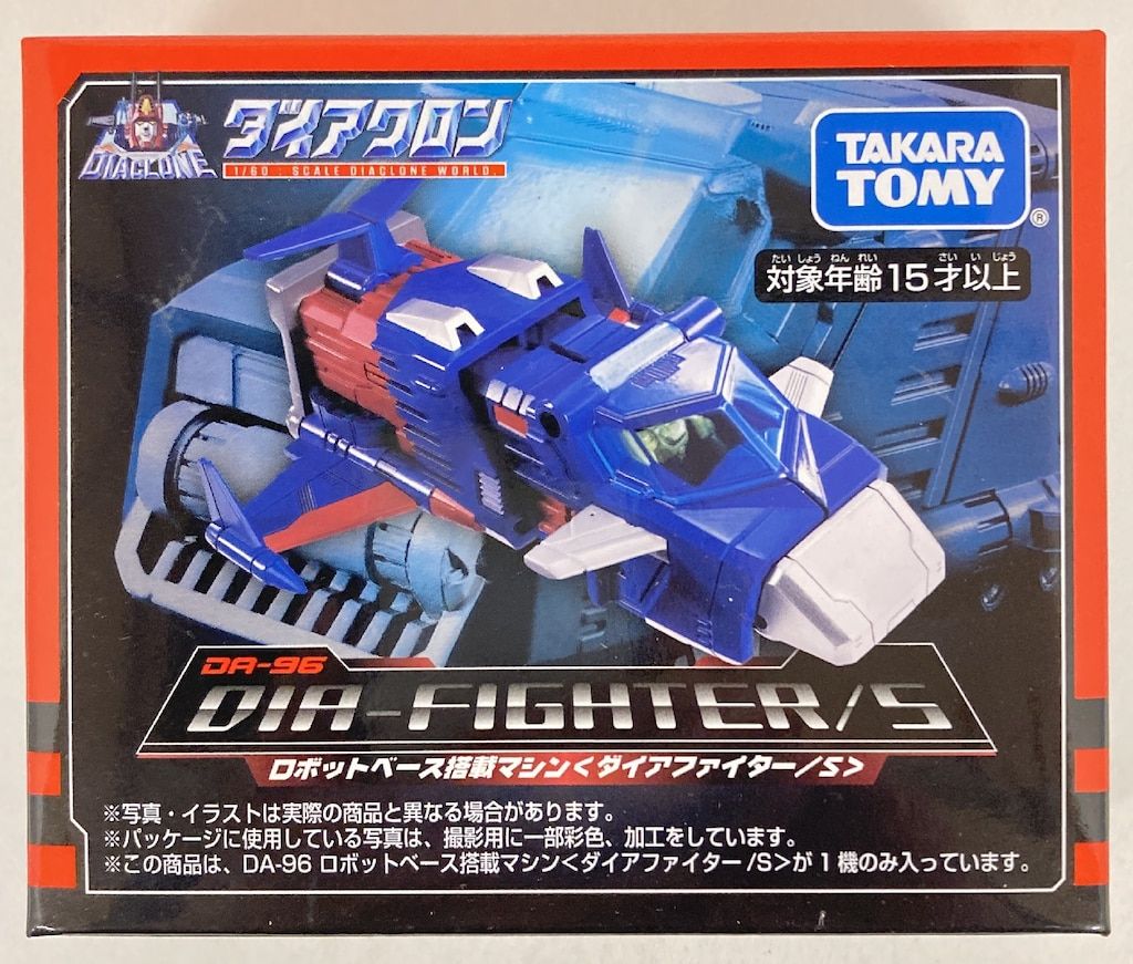 新品未開封　ダイアクロン　ロボットベース搭載マシン〈ダイアファイター/S〉 タカラトミー ダイアクロン ロボットベース搭載マシン <ダイア