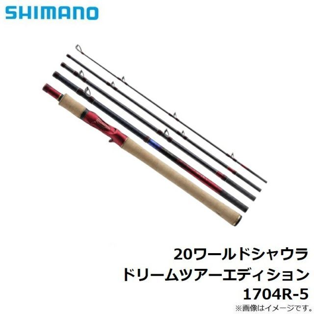 シマノ 20 ワールドシャウラ ドリームツアーエディション 1704R