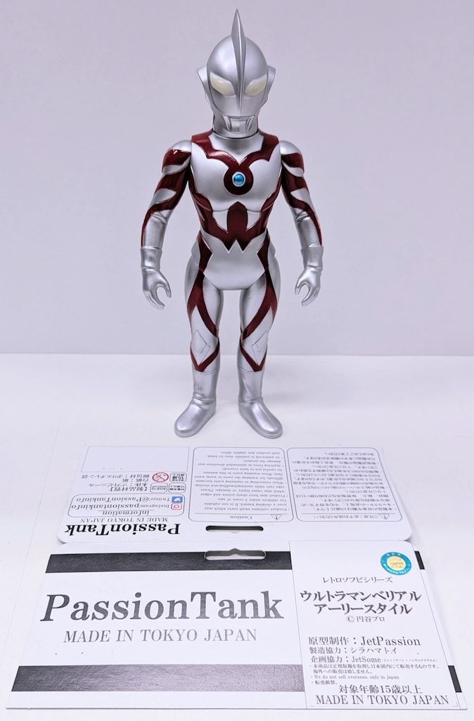 PassionTankレトロソフビシリーズ シラハマトイ ウルトラマンベリアル