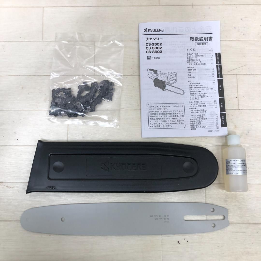 300mm電気チェーンソー AC100V