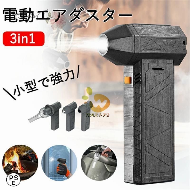 ブロワー 充電式 洗車 ミニジェットファン 除雪 ハイパワー電動送風機 強力 ターボジェットファン エアダスター ペットドライヤー 強力 掃除