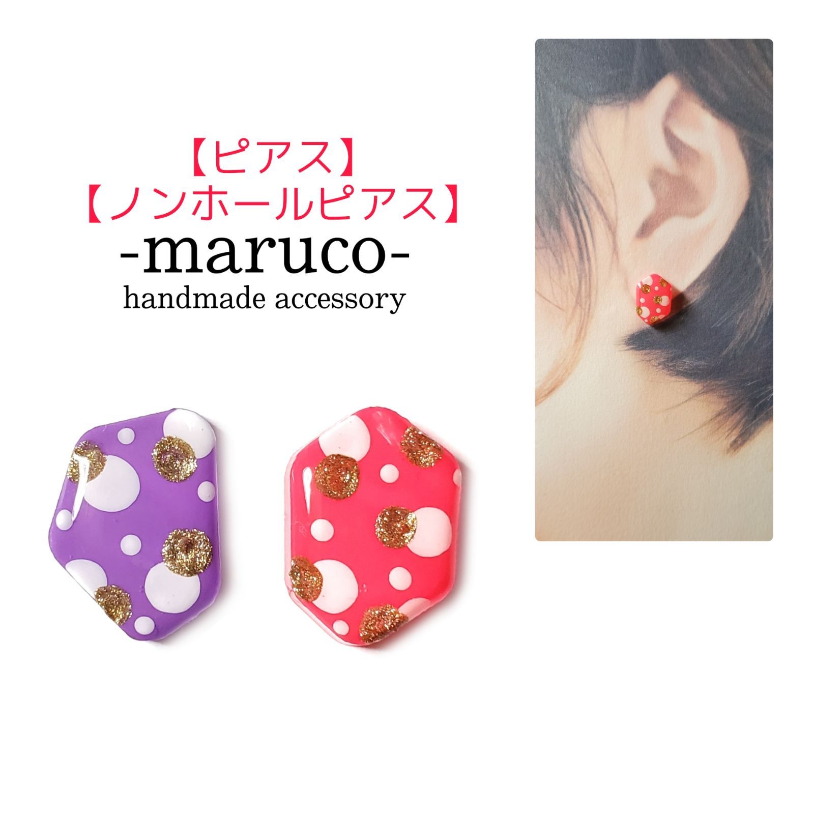 ハンドメイド ピアス レジン 89 - ピアス