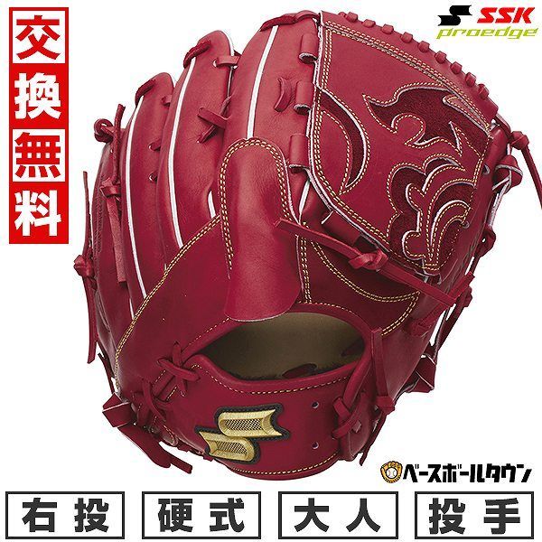 SSK エスエスケイ 硬式野球 投手用 グローブ 右投げ ピッチャー 114