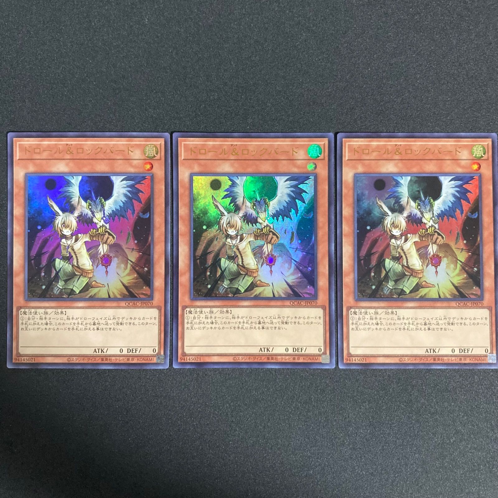 遊戯王デュエルモンスター ドロール&ロックバード 3枚セット ドロール&ロックバード 3枚セット exp ノーマルレア - メルカリ