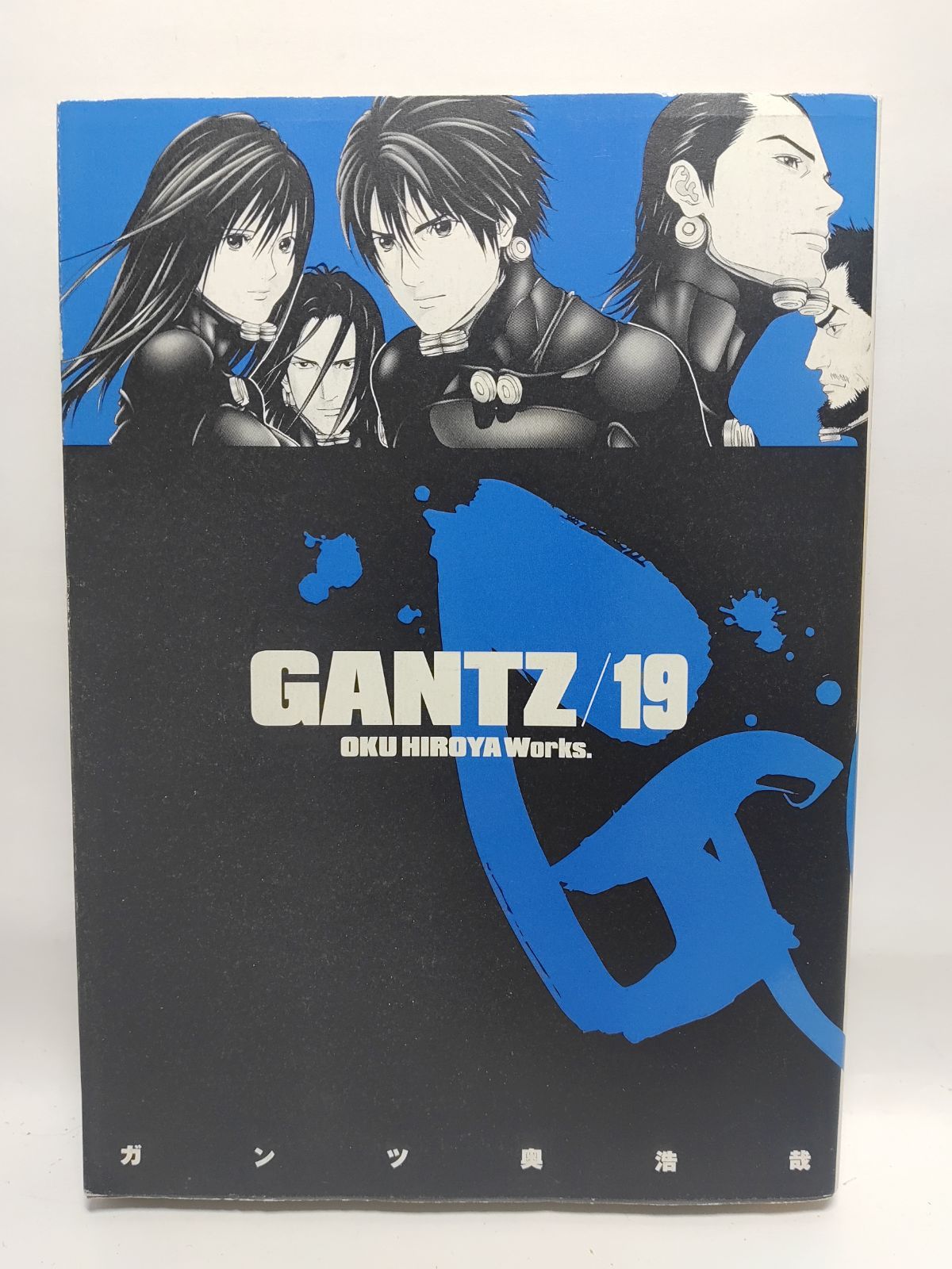 ☆まとめ買いが安い☆GANTZ 19 (ヤングジャンプコミックス) 奥