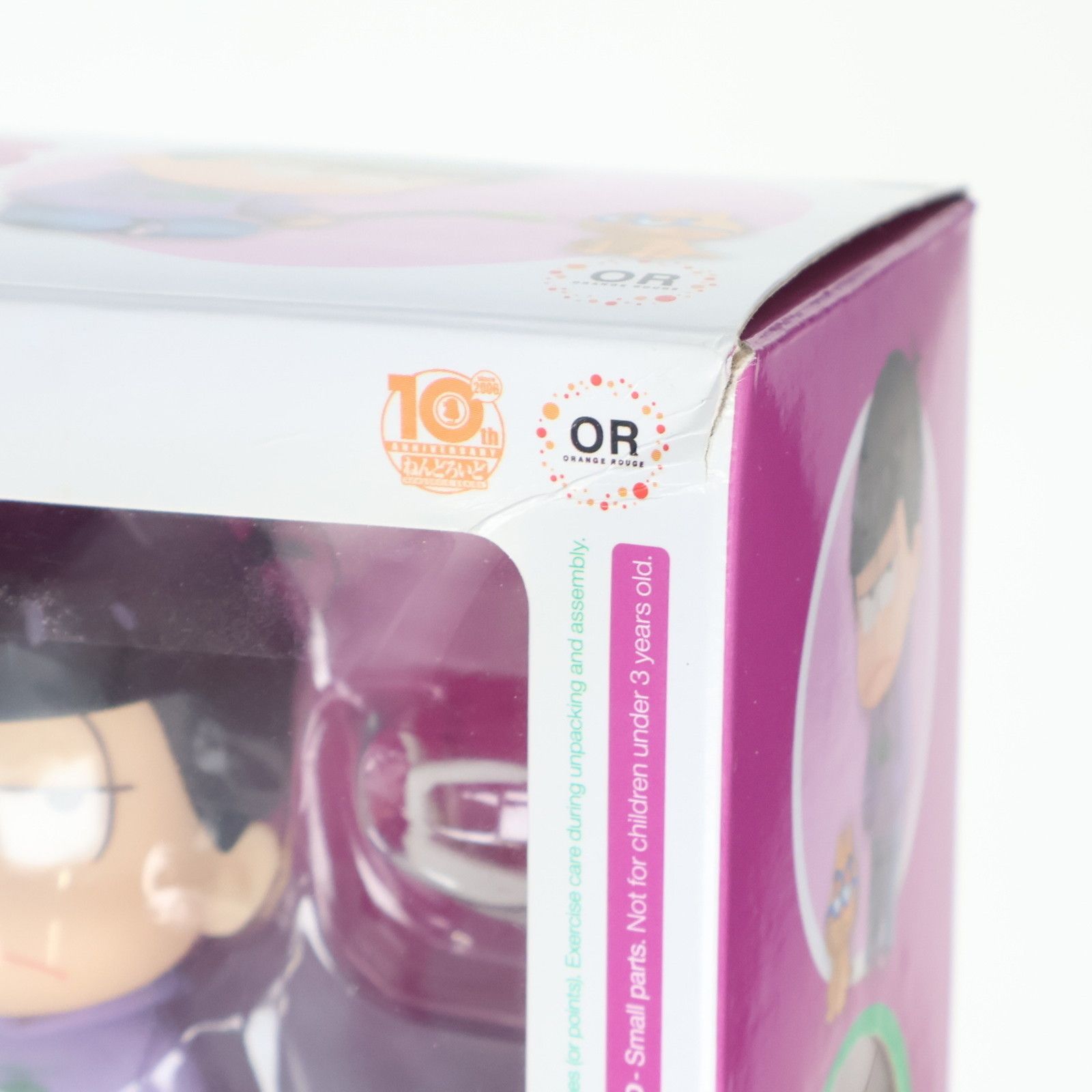 ねんどろいど 638 松野一松(まつのいちまつ) おそ松さん 完成品