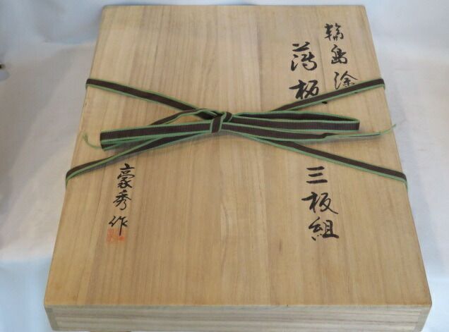 十月◆特売品 石川県 輪島塗 坂水秀雄 豪秀作 真塗 木製 黒真塗薄板 三枚組 花台 敷板 税込 送料込