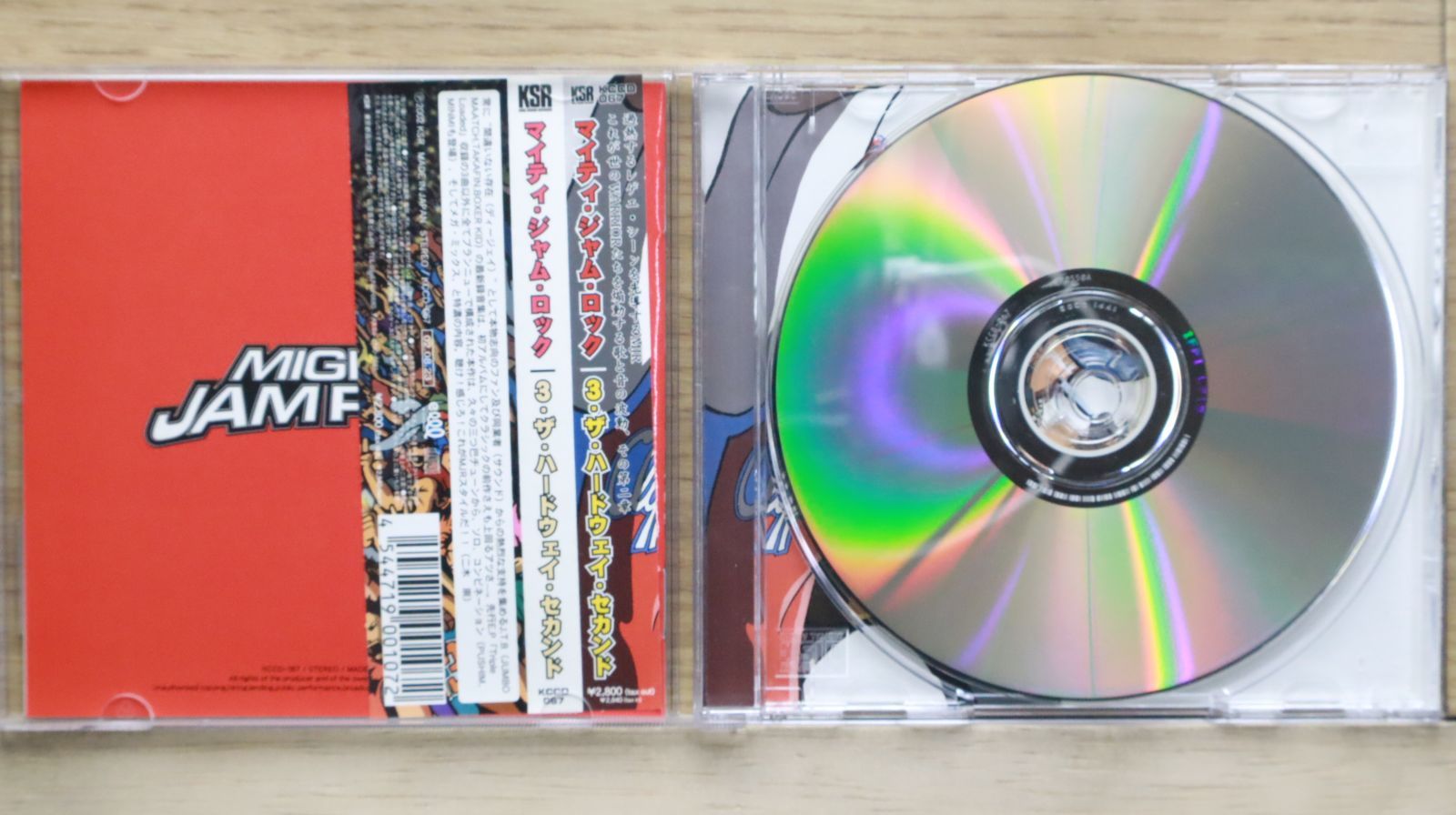 【レアCD】James Hardway 英国 UK 名盤 国内盤CD☆マイティージャムロック/MIGHTY JAM ROCK□ 3 THE