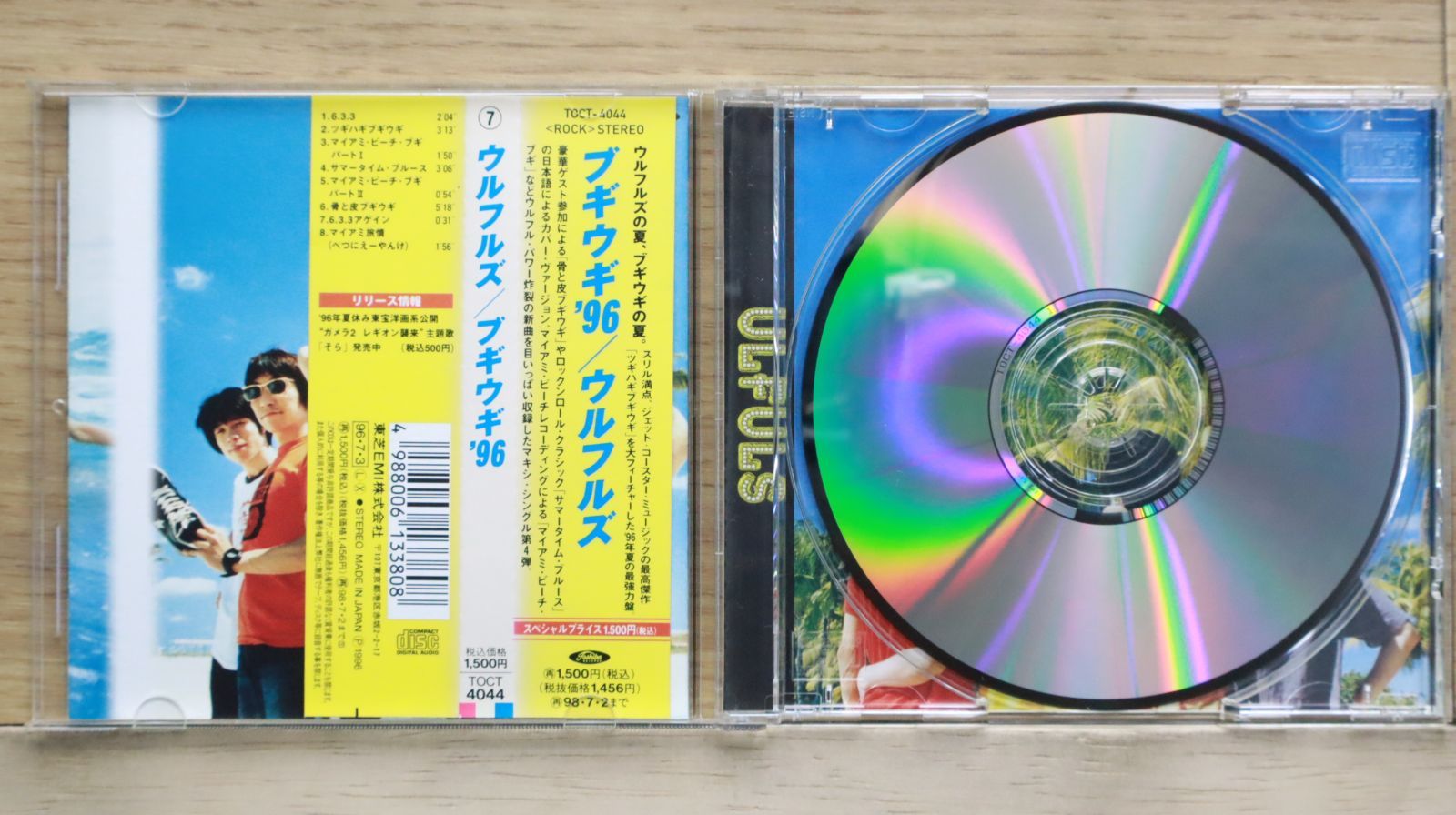 (未使用･未開封品)　Live in Las Palmas 1995 [DVD] [Import] gsx453j 国内盤CD☆ウルフルズ/Ulfuls□ ブギウギ'96 【TOCT4044