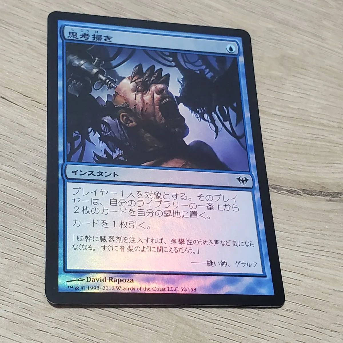 MTG 思考掃き foil - メルカリ