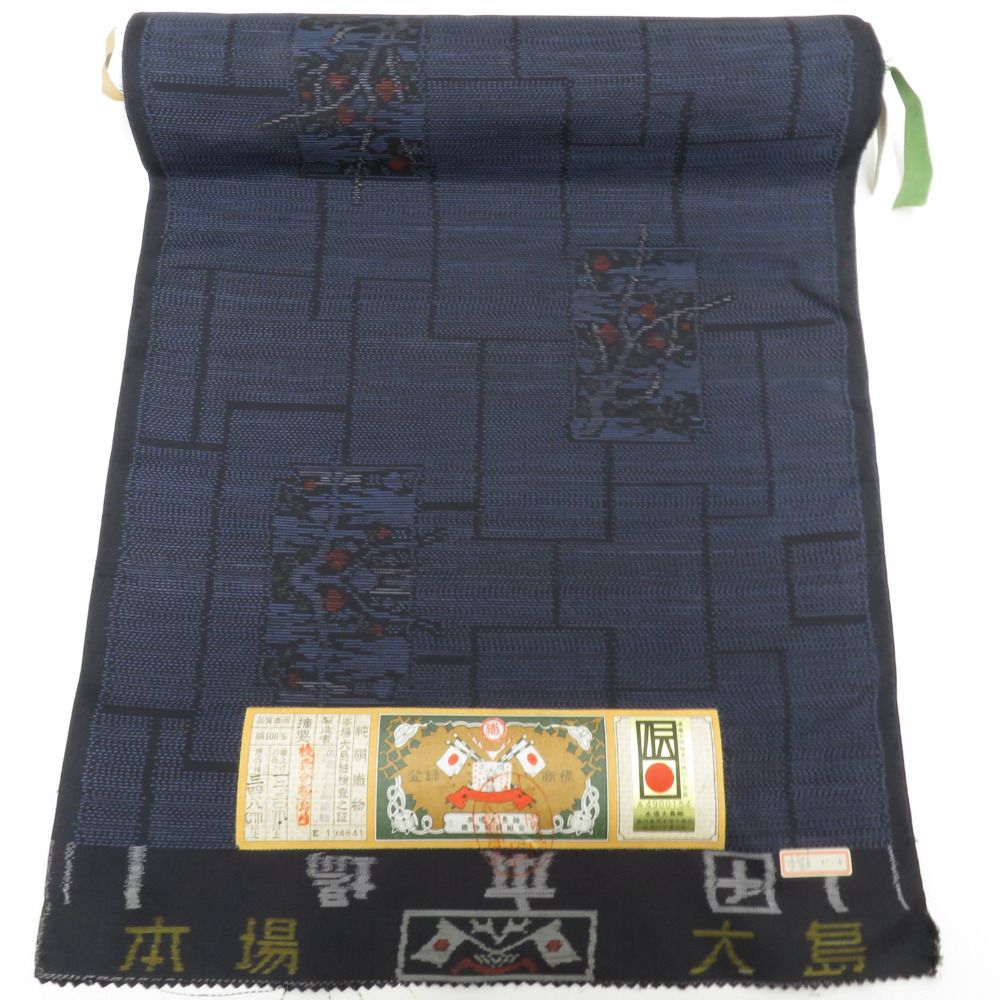 本場大島紬 一反 幅37cm 長さ1200cm 29800円均一】【本場大島紬 本場大島紬 一反 幅37cm 長さ1200cm 29800円均一】【本場大島紬