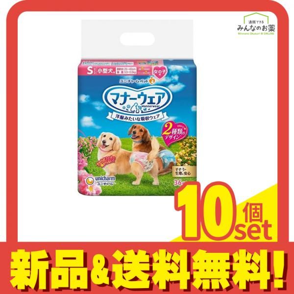マナーウェア 女の子用 Sサイズ 小型犬用 ピンクリボン 青リボン 36枚入 10個セット