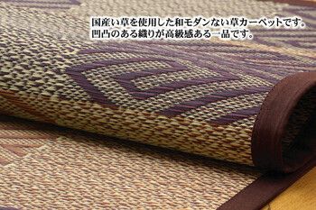 い草花ござカーペット ブラウン江戸間2畳