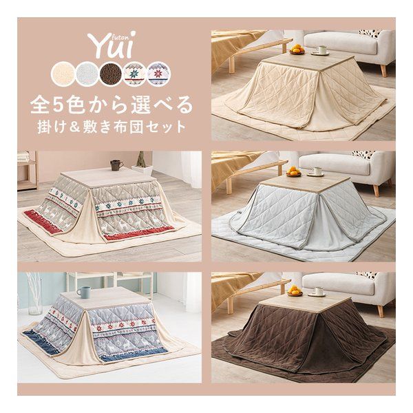 萩原 ハギハラ こたつ うす掛け布団 3点セット 幅60cm ナチュラル アイスグレー KOT-7350-60NA ユイ60GY 2638060 MARWIL-DEMENAGEMENTS_CH