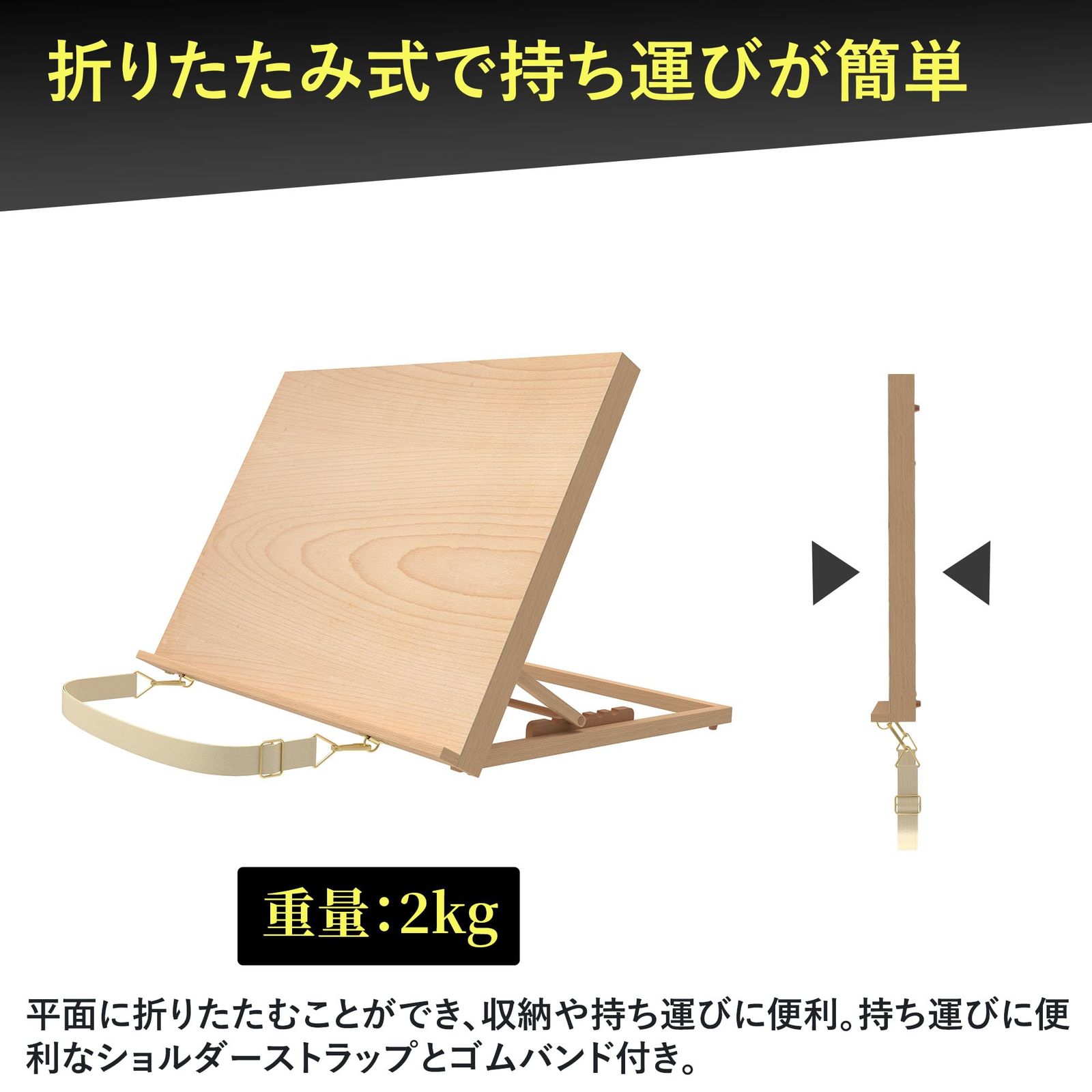 角度調節 折りたたみ式 携帯便利 画板立て a2スケッチボード 肩ベルト 
